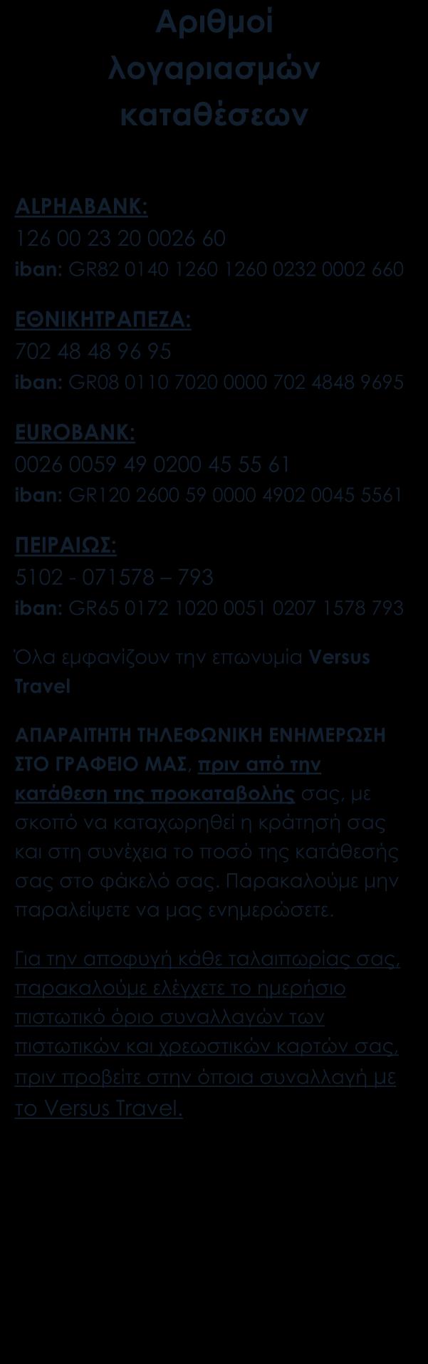 Το e-mail σας είναι για εμάς ιδιαίτερα σημαντικό, γιατί μας δίνεται η δυνατότητα να σας στέλνουμε μικρά ή μεγάλα μυστικά προετοιμασίας που έχουμε εδώ και χρόνια συλλέξει.