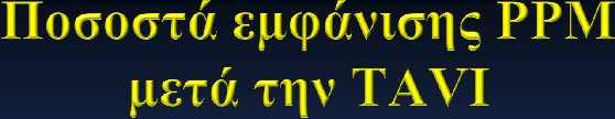 Σύνολο ασθενών, Ν=137 Ασθενείς με ΡΡΜ, n= 57 (42%) MCV, n= 36