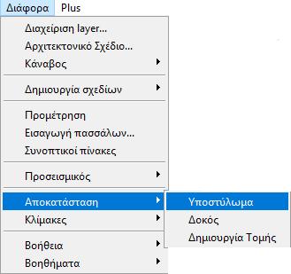 3. Κτίρια με Βλάβες Περιορισμένης Σπουδαιότητας (Τοπικού Χαρακτήρα) Σε αυτή την περίπτωση οι βλάβες στο φέροντα οργανισμό του κτιρίου αποκαθίστανται με επεμβάσεις μόνο στα στοιχεία που έχουν υποστεί