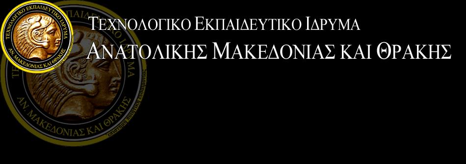 Τμήμα Λογιστικής και