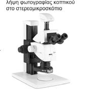 CAM/CAD σε G-κώδικα και περάστηκε στην εργαλειομηχανή για την τελική κατεργασία.