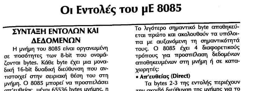 Παράρτημα