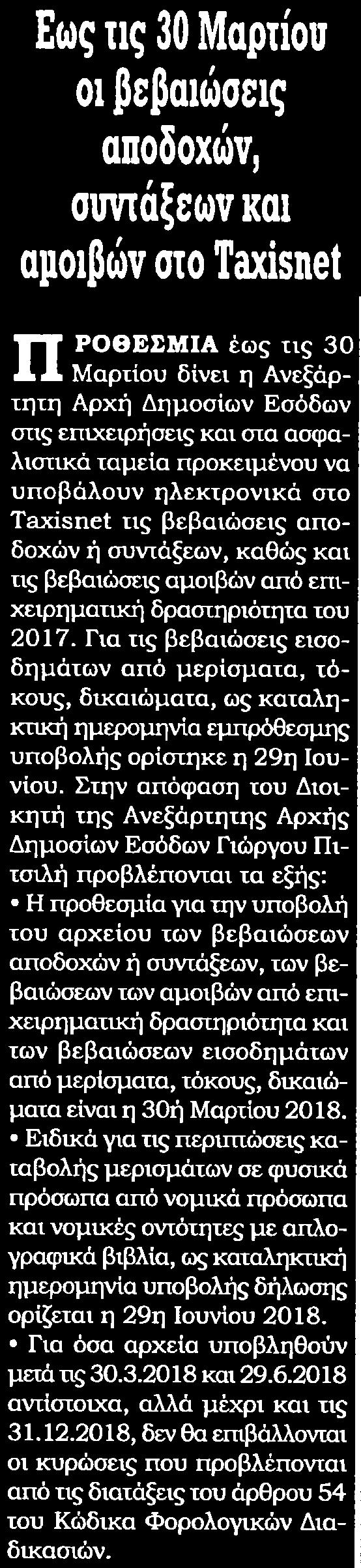 ΣΥΝΤΑΞΕΩΝ ΚΑΙ.