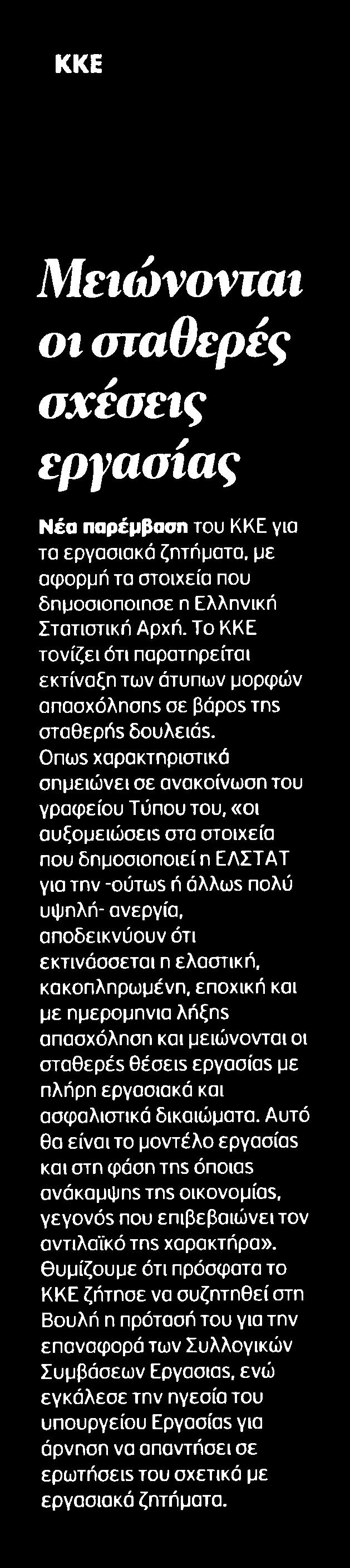 ΕΡΓΑΣΙΑΣ Μέσο:.