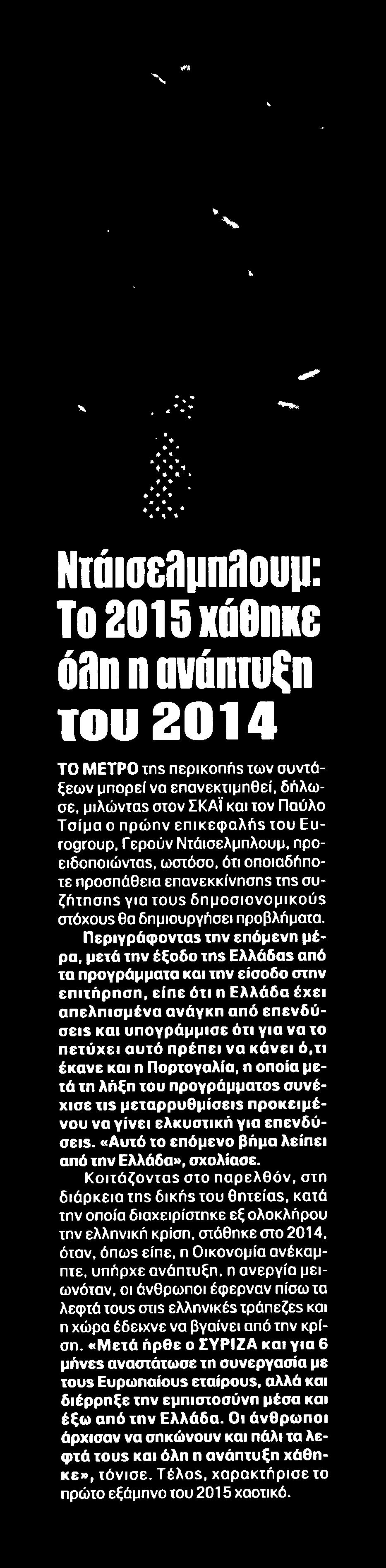 2014 Μέσο:.