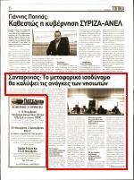 32. ΣΑΝΤΟΡΙΝΙΟΣ ΤΟ