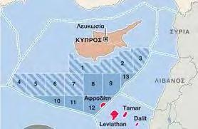 Το 2011, η ίδια αμερικανική εταιρεία ανακοίνωσε την ανακάλυψη του κοιτάσματος Αφροδίτη στο οικόπεδο 12 της Κυπριακής ΑΟΖ, 34 χιλιόμετρα δυτικά του Λεβιάθαν, με απόθεμα περίπου 7 τρισ.