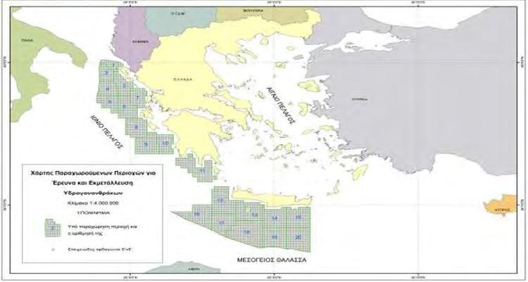 Η Ελλάδα, δεν έχει θεσπίσει ακόμα ΑΟΖ ούτε με την Αλβανία που είχαν προχωρήσει σε συμφωνία το 2009, η οποία τελικά δεν κυρώθηκε από το Αλβανικό Κοινοβούλιο (αν και η Ελλάδα αναφέρει επανειλημμένα ότι