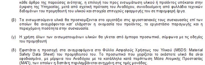 ΑΡΘΡΑ A.T. : 1 Άρθρο : ΝΑΟΙΚ 22.15.