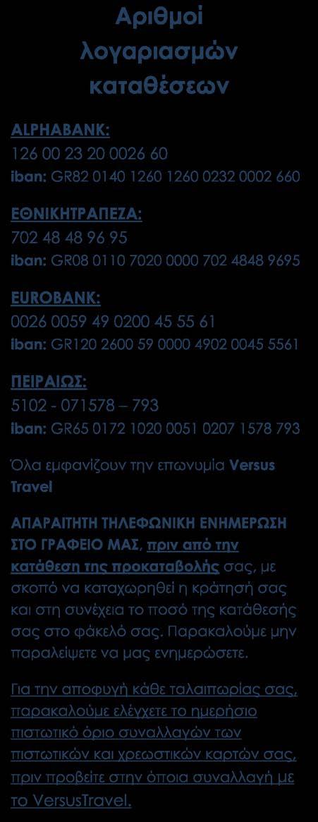 Το e-mail σας είναι για εμάς ιδιαίτερα σημαντικό, γιατί μας δίνεται η δυνατότητα να σας στέλνουμε μικρά ή μεγάλα μυστικά προετοιμασίας που έχουμε εδώ και χρόνια συλλέξει.