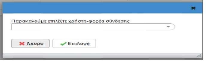 ΠΟΘeΝ - ΟΔΗΓΟΣ ΓΙΑ ΤΗΝ ΗΛΕΚΤΡΟΝΙΚΗ ΥΠΟΒΟΛΗ ΚΑΤΑΣΤΑΣΗΣ ΥΠΟΧΡΕΩΝ Η σύνδεση σας στο σύστημα επιτυγχάνεται με τη χρήση των ενεργών προσωπικών TAXISnet κωδικών σας στη διεύθυνση https://www.pothen.