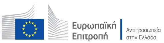 Κανονισμός Προστασίας Δεδομένων: Χρήσιμες επισημάνσεις οκτώ μήνες