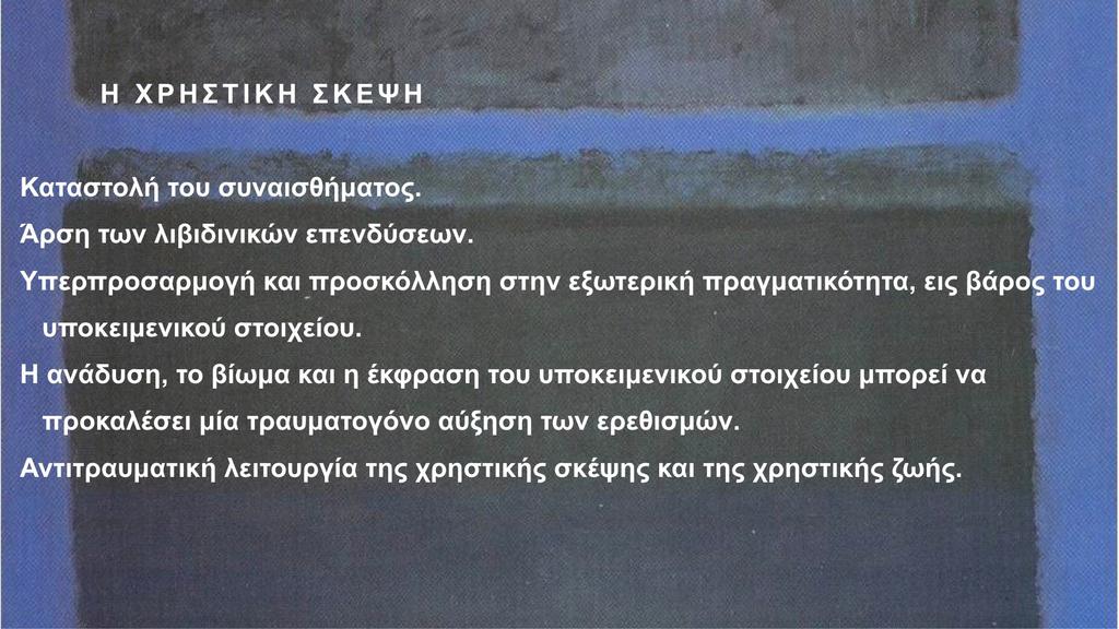 προσθέταµε ότι κάθε ένας από αυτούς τους πυρήνες, περιέχει ίχνη της ιστορίας