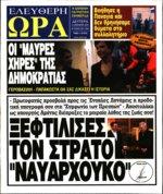 Ιατρικό Σύλλογο Αθηνών Επτά χρόνια με περισσότερες από 70.