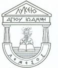 ΛΥΚΕΙΟ ΑΓΙΟΥ ΙΩΑΝΝΗ ΛΕΜΕΣΟΣ Ρήνου 3061 Λεμεσός Κύπρος Τηλ. Γραμματείας: 25692131 Τηλεομοιότυπο: 25692135 E-Mail: lyk-ag-ioannis-lem@schools.ac.cy http://www.