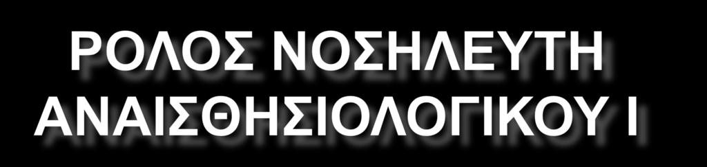 ΠΑΡΕΧΕΙ ΕΞΕΙΔΙΚΕΥΜΕΝΕΣ ΓΝΩΣΕΙΣ ΓΙΑ ΕΚΤΙΜΗΣΗ