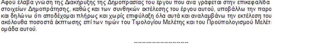 ΣΤΟΚΛΕΙΣΤΟ ΓΥΜΝΑΣΤΗΡΙΟ ΧΙΛΙΟΜΟΔΙΟΥ Αριθμός Μελέτης : 13/2018 ΧΡΗΜΑΤΟΔΟΤΗΣΗ :