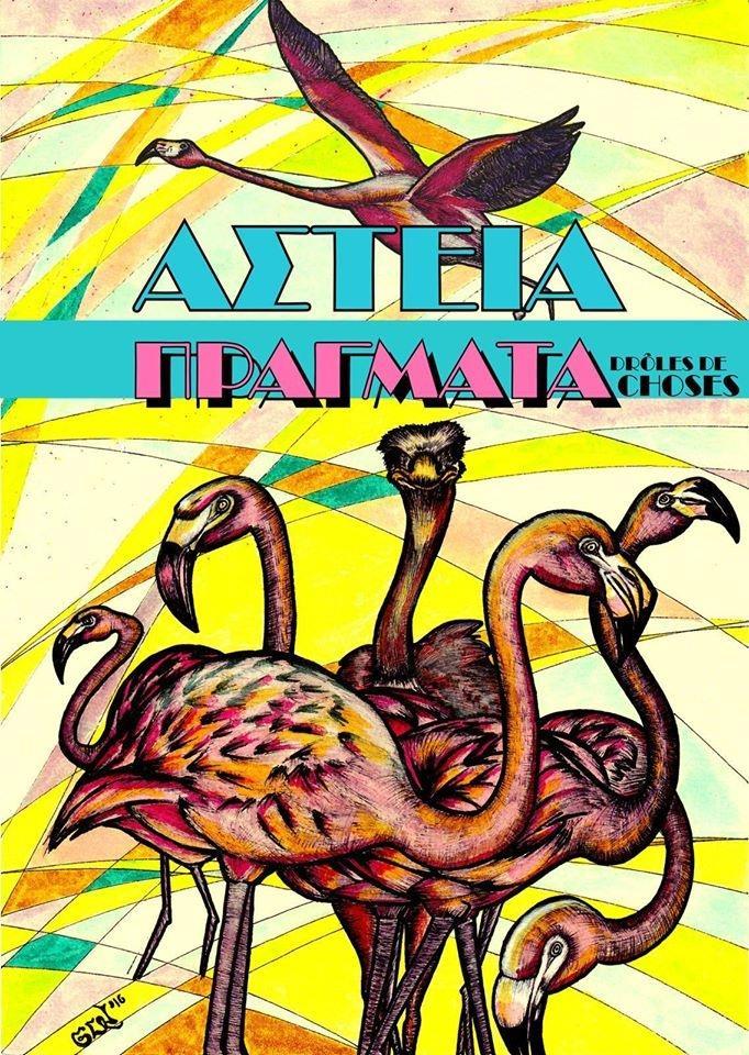 ΕΝΗΜΕΡΩΤΙΚΟ