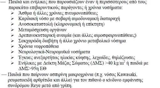Άτομα