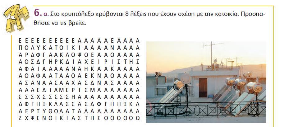 εις ης