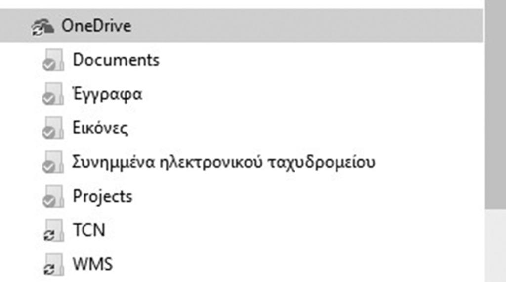 Χρησιμοποιήστε τις γνωστές τεχνικές αντιγραφής ή μετακίνησης αρχείων και φακέλων που έχουμε αναφέρει στην ενότητα Μετακίνηση και Αντιγραφή Αρχείων ή Φακέλων. 3.