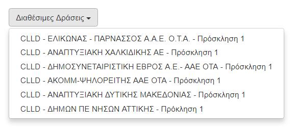 κλικάρουμε.