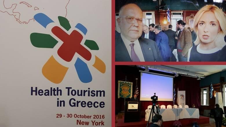 Ιατρικός Τουρισμός στην Ελλάδα: προσδοκίες, ελλείψεις, ιδιωτική πρωτοβουλία Ο ιατρικός τουρισμός είναι μια αναπτυσσόμενη οικονομική δραστηριότητα παγκοσμίως.