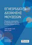 Συγκεκριμένα, αναδεικνύονται ως βασικά συστατικά στοιχεία της επιτυχίας, ο ρόλος του εκπαιδευτικού και η παιδαγωγική σχέση που αναπτύχθηκε με τα παιδιά.