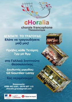 Σας προτείνουμε / On vous propose Μάϊος / mai 2017 Γαλλόφωνη χορωδία choralia Chorale francophone choralia Κάθε Τετάρτη 19:00-21:00 Chaque mercredi 19h00-21h00 Αγαπάτε το τραγούδι; Οι χορωδοί της