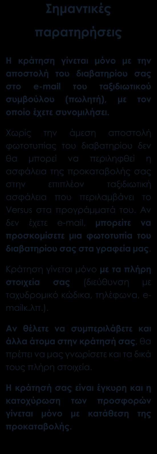 Περιλαμβάνονται Αεροπορικά εισιτήρια οικονομικής θέσης με ενδιάμεσο σταθμό Στην Κουάλα Λουμπούρ το ξενοδοχείο PULLMAN KUALA LUMPUR CITY CENTRE & RESIDENCES 5*, στο Κουτσίνγκ το ξενοδοχείο Hilton 5*