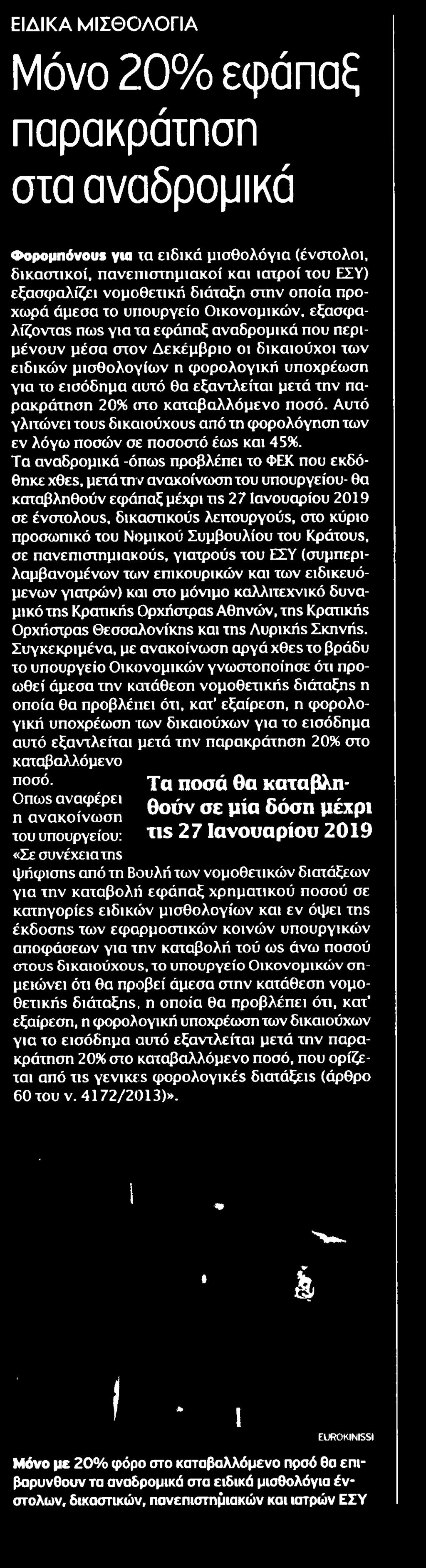 ΑΝΑΔΡΟΜΙΚΑ Μέσο:.