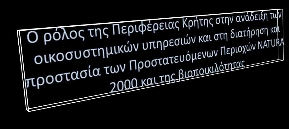 Άννα Καγιαμπάκη Περιβαλλοντολόγος MSc, PhD