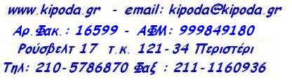 3614/2007, όπως τροποποιήθηκε και ισχύει. 2. Το άρθρο 89 περ. Α του Ν.