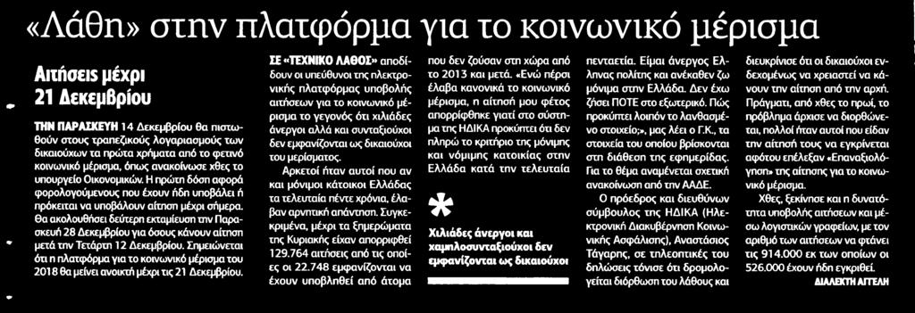 Μέσο:.