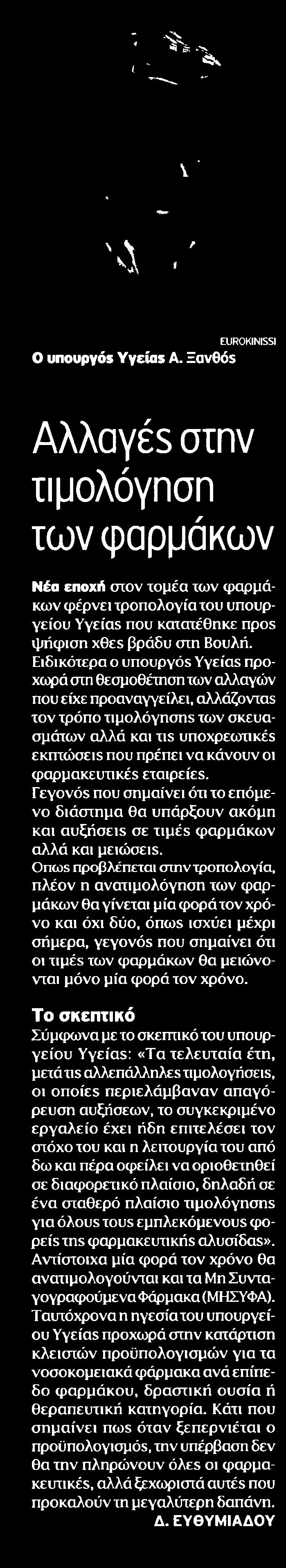 Μέσο:.