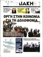 28. ΣΥΝΕΧΕΙΑ