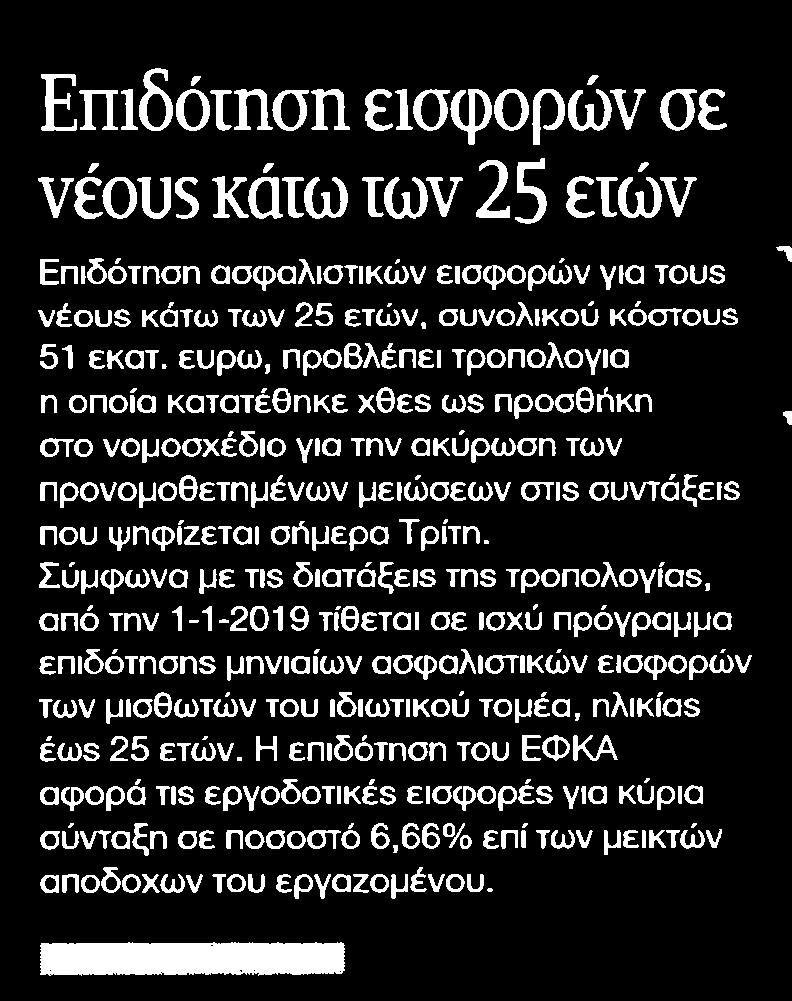 ΕΤΩΝ Μέσο:.