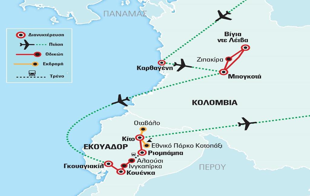 Αριθμός Πτήσης Ημερομηνία Πτήσης Διαδρομή (Από Προς) Ώρα
