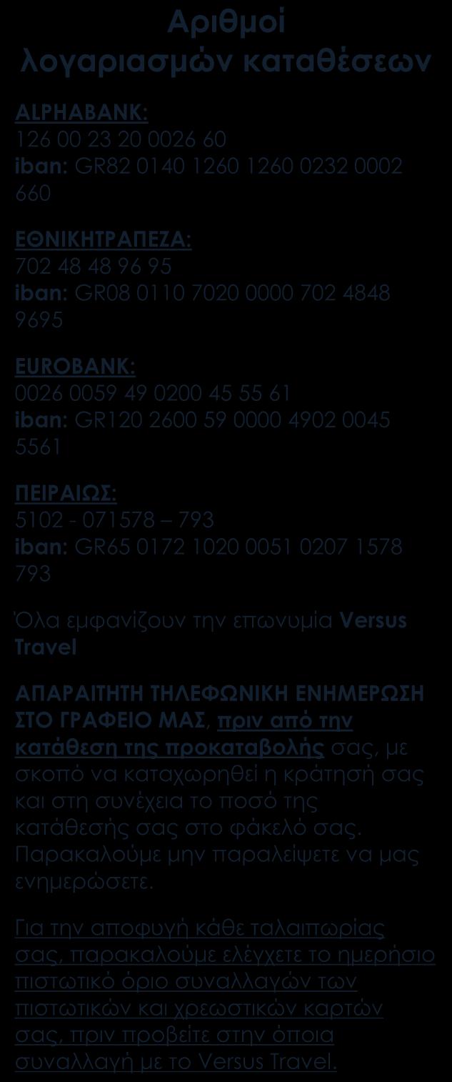 Το e-mail σας είναι για εμάς ιδιαίτερα σημαντικό, γιατί μας δίνεται η δυνατότητα να σας στέλνουμε μικρά ή μεγάλα μυστικά προετοιμασίας που έχουμε εδώ και χρόνια συλλέξει.