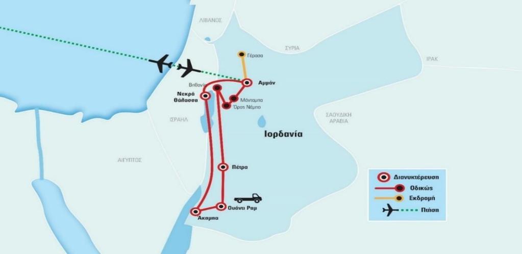 Αριθμός Ημερομηνία Διαδρομή (Από Προς) Ώρα Αναχώρησης Ώρα Άφιξης RJ 132 25/04/2019 ΑΘΗΝΑ ΑΜΜΑΝ 13:35 15:45 RJ 131 01/05/2019 ΑΜΜΑΝ ΑΘΗΝΑ 10:25 12:50 Αριθμός Ημερομηνία Διαδρομή (Από Προς) Ώρα
