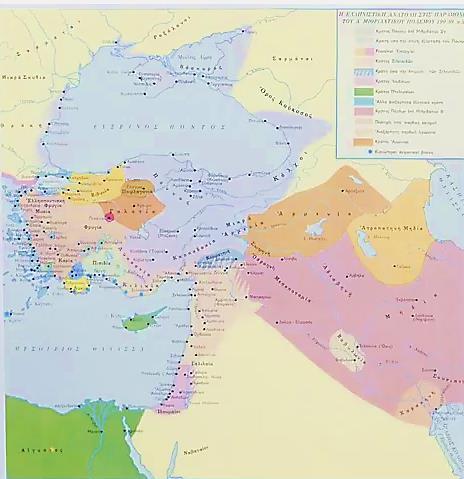 Ιστορία: ΙΣΤ2.1 Η μακρά ελληνιστική εποχή: Ο ελληνικός κόσμος από τον Αλέξανδρο στον Αδριανό 170 και με τους Γαλάτες.