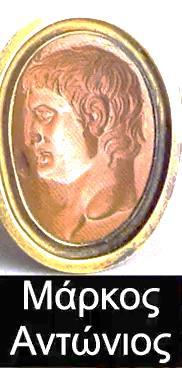 Ιστορία: ΙΣΤ2.1 Η μακρά ελληνιστική εποχή: Ο ελληνικός κόσμος από τον Αλέξανδρο στον Αδριανό 190 στην κρεβατοκάμαρα του Καίσαρα. Τα πράγματα εξελίσσονται με τον τρόπο που φυσικά φανταζόμαστε.