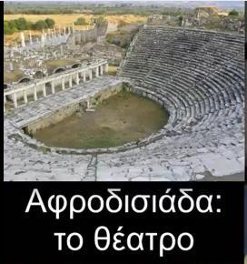 Ιστορία: ΙΣΤ2.