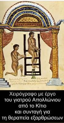 Ιστορία: ΙΣΤ2.1 Η μακρά ελληνιστική εποχή: Ο ελληνικός κόσμος από τον Αλέξανδρο στον Αδριανό 263 V 5.2.4: Επιστήμη και διανόηση (10 ) Αναφέρθηκα στο προηγούμενο μάθημα στη σημασία του μουσείου της Αλεξάνδρειας, ως χώρου έρευνας και εκπαίδευσης.