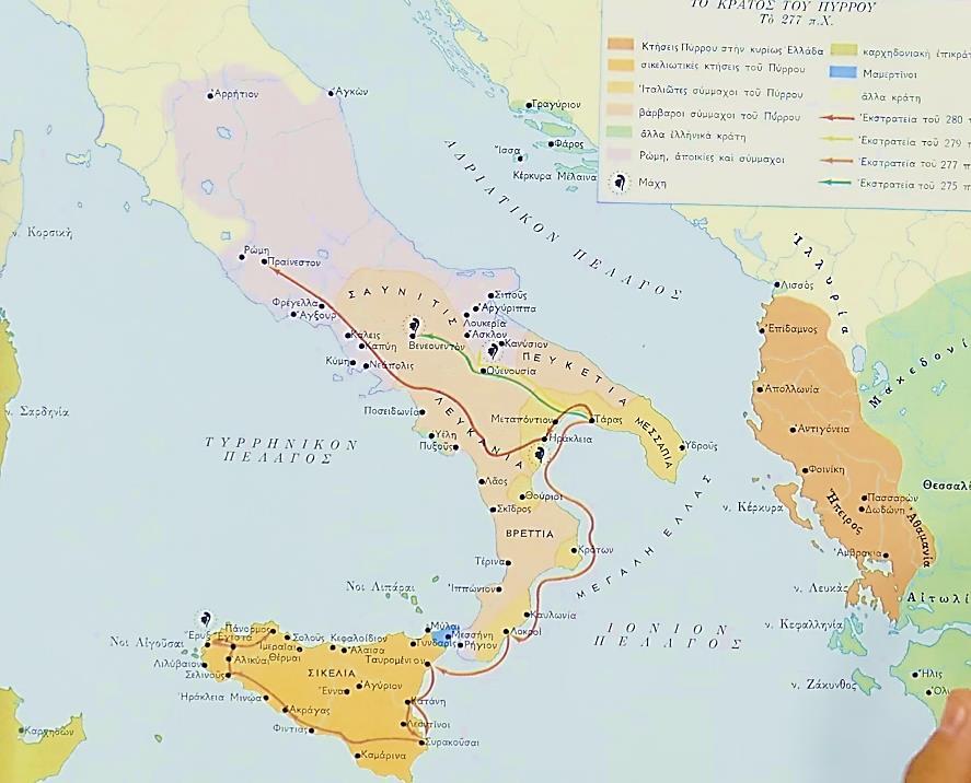 Ιστορία: ΙΣΤ2.1 Η μακρά ελληνιστική εποχή: Ο ελληνικός κόσμος από τον Αλέξανδρο στον Αδριανό 67 πολιτική της Ρώμης και από την άλλη με την επεκτατική πολιτική της Καρχηδόνας.