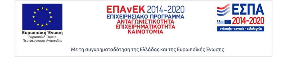 ΠΑΝΕΠΙΣΤΗΜΙΟ ΠΑΤΡΩΝ ΕΙΔΙΚΟΣ ΛΟΓΑΡΙΑΣΜΟΣ ΚΟΝΔΥΛΙΩΝ ΕΡΕΥΝΑΣ Ν. 4485/2017 Α.Φ.Μ.: 998219694 Α Δ.Ο.Υ. ΠΑΤΡΩΝ ΤΗΛ: 2610 996660 FAX: 2610 996677 E mail: rescom@upatras.gr Url: http://research.upatras.gr Πάτρα, 10/12/2018 Αριθμ.