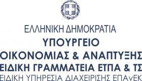 09.1995) και Π.Δ. 198/97 (ΦΕΚ Α 156/30.07.1997), καθώς και τις άλλες διατάξεις που διέπουν τη λειτουργία του ΕΚΕΒΕ «Αλέξανδρος Φλέμιγκ». 4. Το ΦΕΚ Υ.Ο.Δ.Δ. 709 / 23.12.