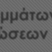 ΟΠ υπαγόμενε στο νόμο αυτό (2 η ΔΠ) ΟΠ που δεν