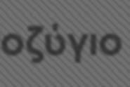 την έννοια του «θετικού περιβαλλοντικού ισοζυγίου» τη