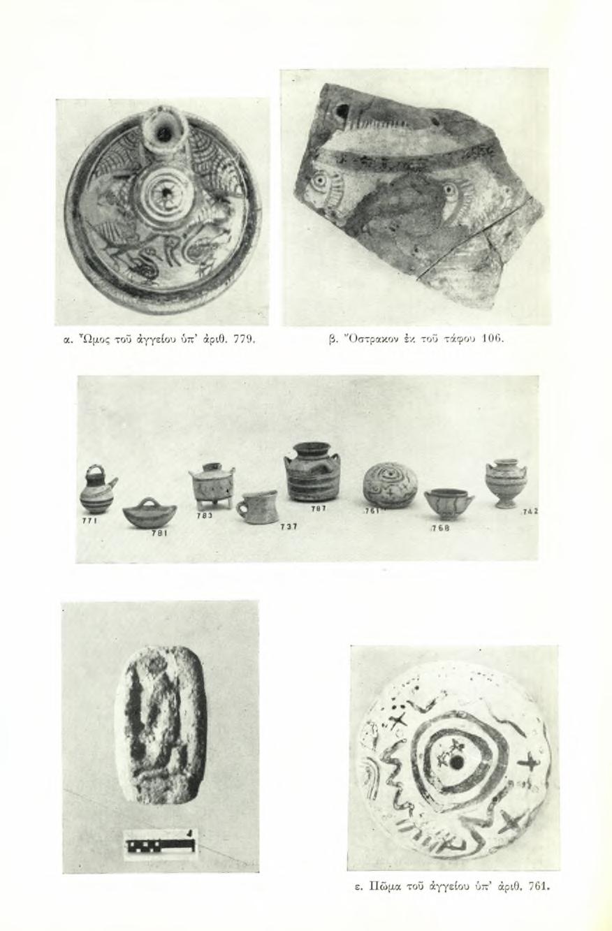 ΠίΝΑΞ 6 ΠΑΕ 1960, 3.